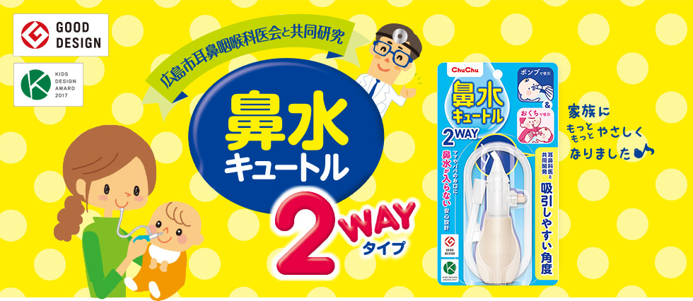 嬰兒防逆流2用吸鼻器