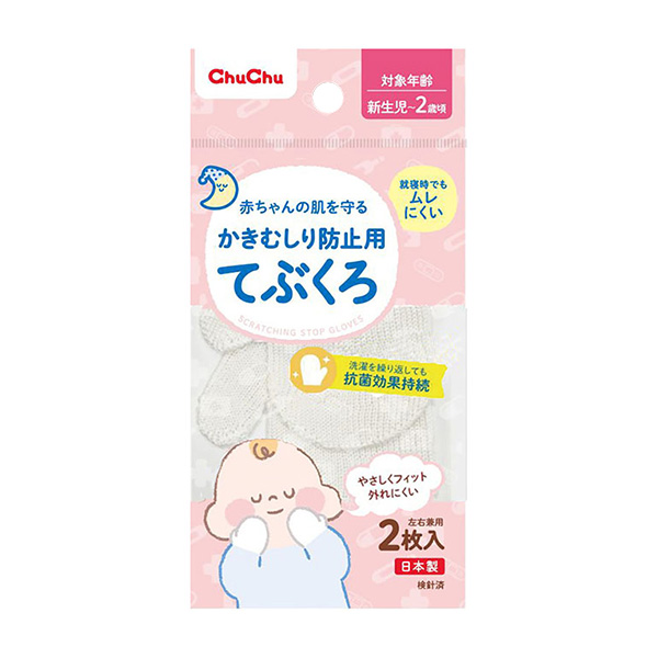 防抓傷手套