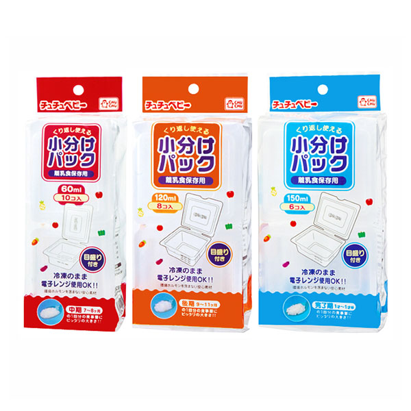 寶寶離乳食小份盒